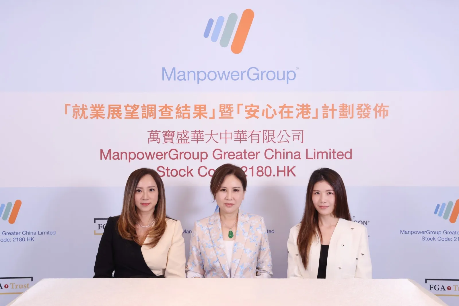 Manpower, BEACON and FGA Trust launches "Talent in HK" program - Sinchew